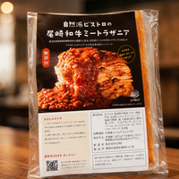 湯煎するだけ！ COREの冷凍ラザニア – 自然派ビストロCOREオンライン